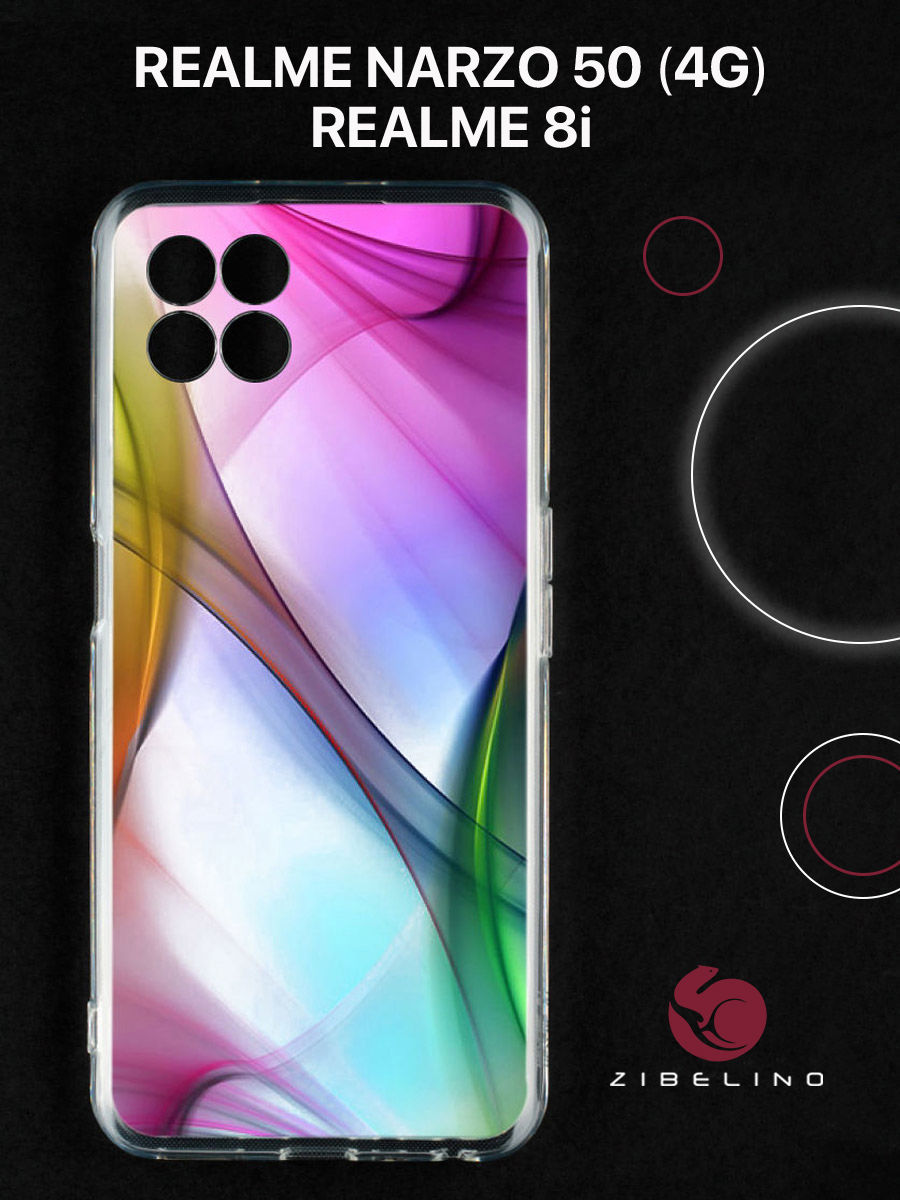 Чехол для realme 8i, realme narzo 50 с защитой камеры, с принтом радуга в дыму, Прозрачный, ZUTCP-RLM-8I
Чехол для realme 8i, realme narzo 50 с защитой камеры, с принтом радуга в дыму, Прозрачный, ZUTCP-RLM-8I