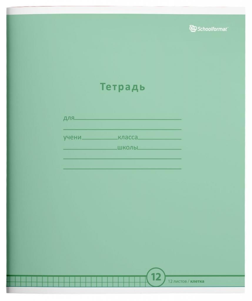 Тетрадь Schoolformat 12 л. в косую линию, пастельно-зеленая 20 шт, ТШКЛ12-ПЗЛ-НМП
Тетрадь Schoolformat 12 л. в косую линию, пастельно-зеленая 20 шт, ТШКЛ12-ПЗЛ-НМП