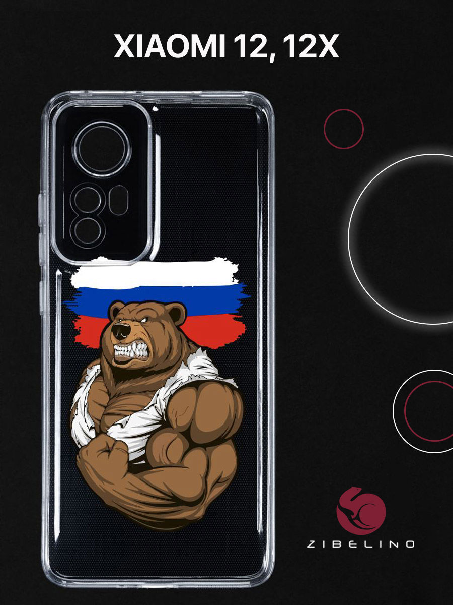 Чехол для Xiaomi 12, Xiaomi 12x с защитой камеры, с принтом россия сила, Прозрачный, ZUTCP-XIA-12X
Чехол для Xiaomi 12, Xiaomi 12x с защитой камеры, с принтом россия сила, Прозрачный, ZUTCP-XIA-12X