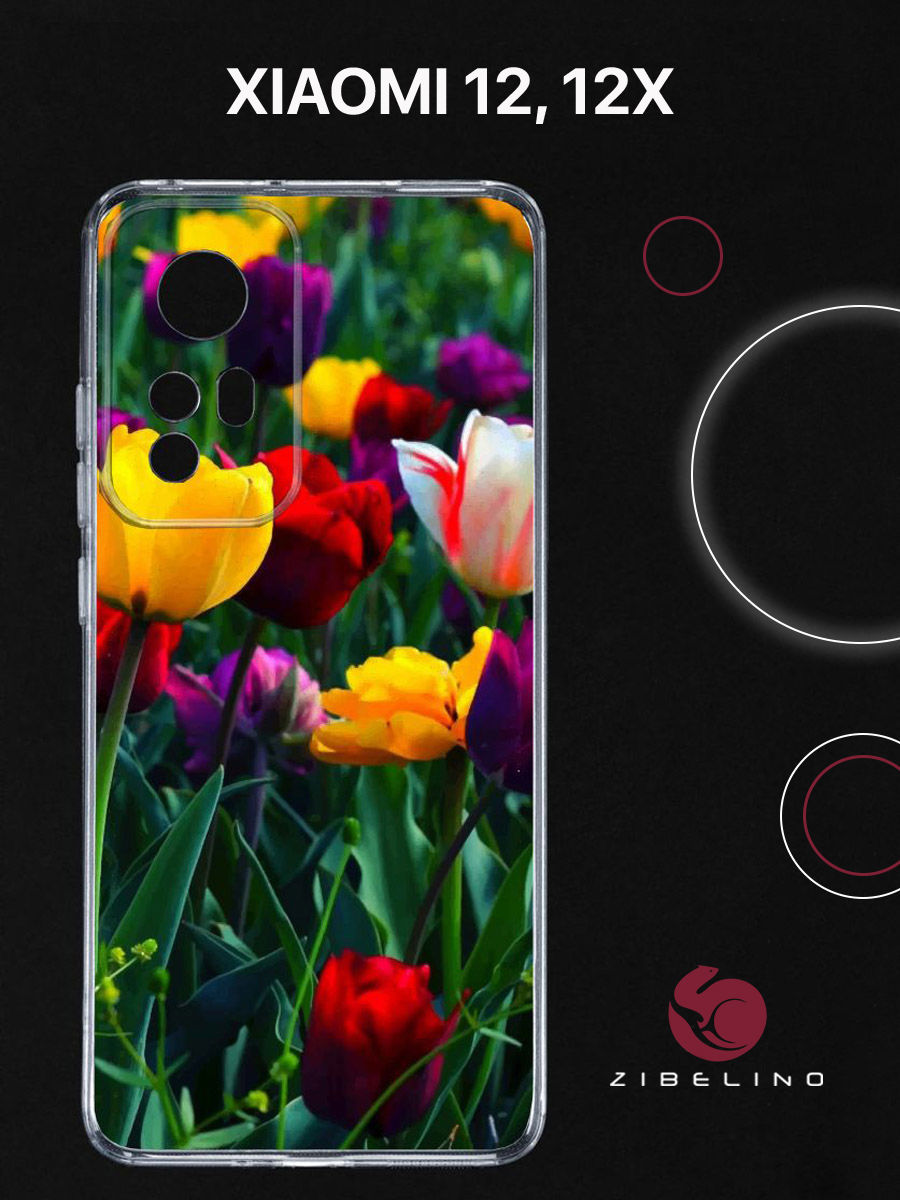 Чехол для Xiaomi 12, Xiaomi 12x с защитой камеры, с принтом тюльпаны, Прозрачный, ZUTCP-XIA-12X
Чехол для Xiaomi 12, Xiaomi 12x с защитой камеры, с принтом тюльпаны, Прозрачный, ZUTCP-XIA-12X