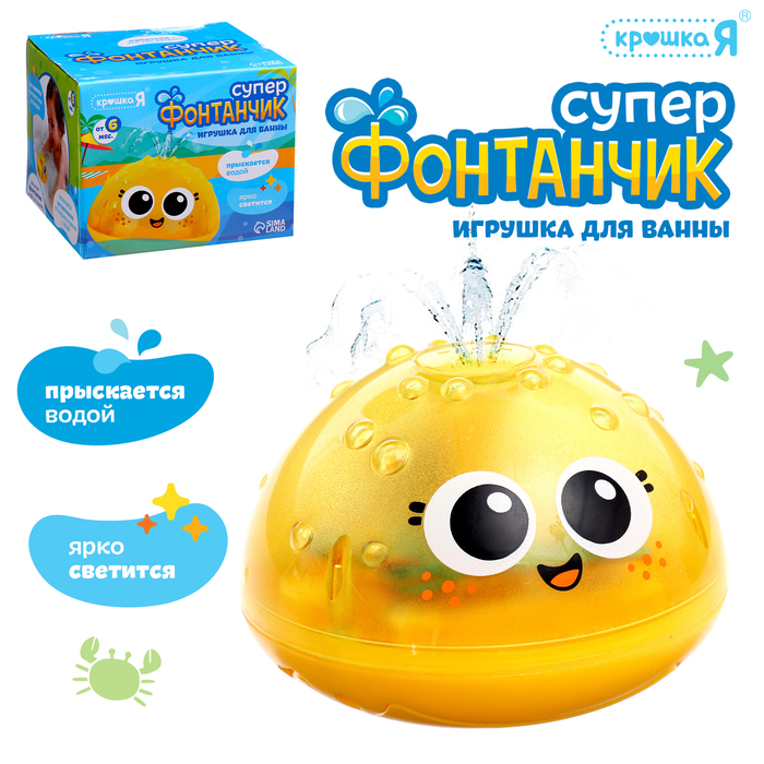 Игрушка для купания в ванной «Супер фонтанчик», световые эффекты, жёлтый, Желтый, 10531131
Игрушка для купания в ванной «Супер фонтанчик», световые эффекты, жёлтый, Желтый, 10531131