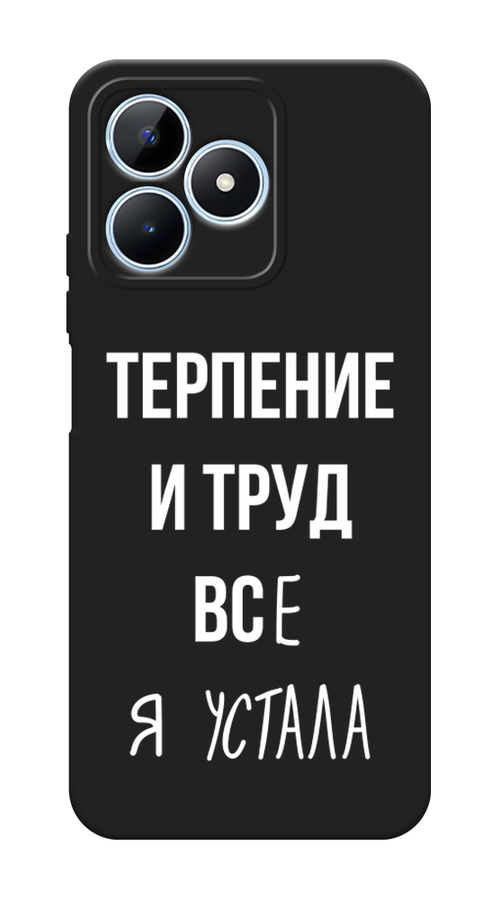 Чехол Awog 2516552-1 для Realme C60 "Все я устала", Белый;серый;прозрачный, 2516552-1
Чехол Awog 2516552-1 для Realme C60 "Все я устала", Белый;серый;прозрачный, 2516552-1