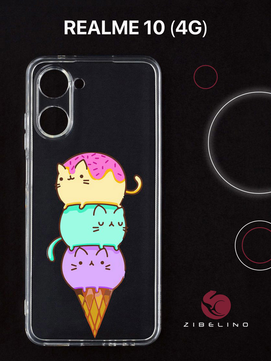 Чехол для realme 10 прозрачный с рисунком, с защитой камеры, с принтом котомороженое, ZUTCP-RLM-10
Чехол для realme 10 прозрачный с рисунком, с защитой камеры, с принтом котомороженое, ZUTCP-RLM-10