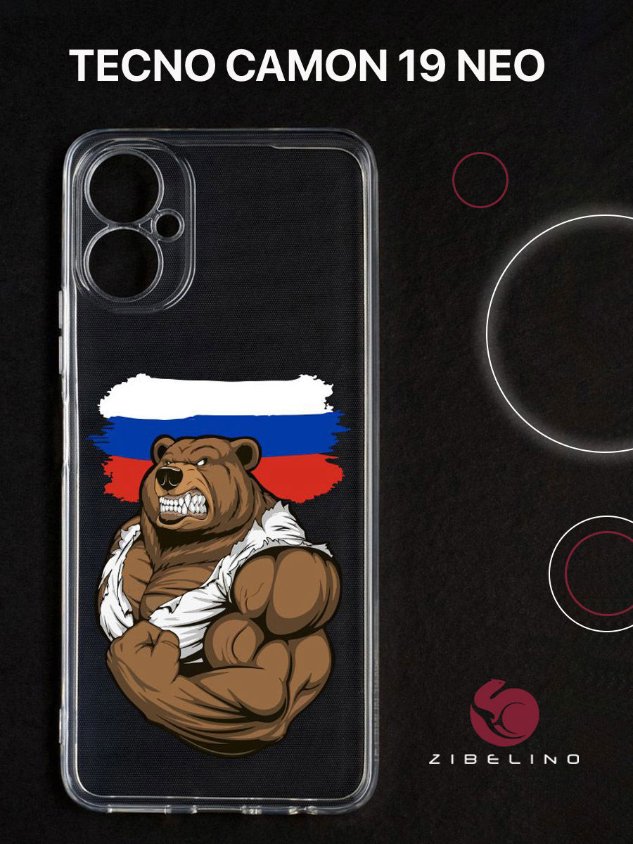 Чехол для Tecno Camon 19 Neo с защитой камеры, с принтом россия сила, Прозрачный, ZUTCP-TCN-19-NEO
Чехол для Tecno Camon 19 Neo с защитой камеры, с принтом россия сила, Прозрачный, ZUTCP-TCN-19-NEO