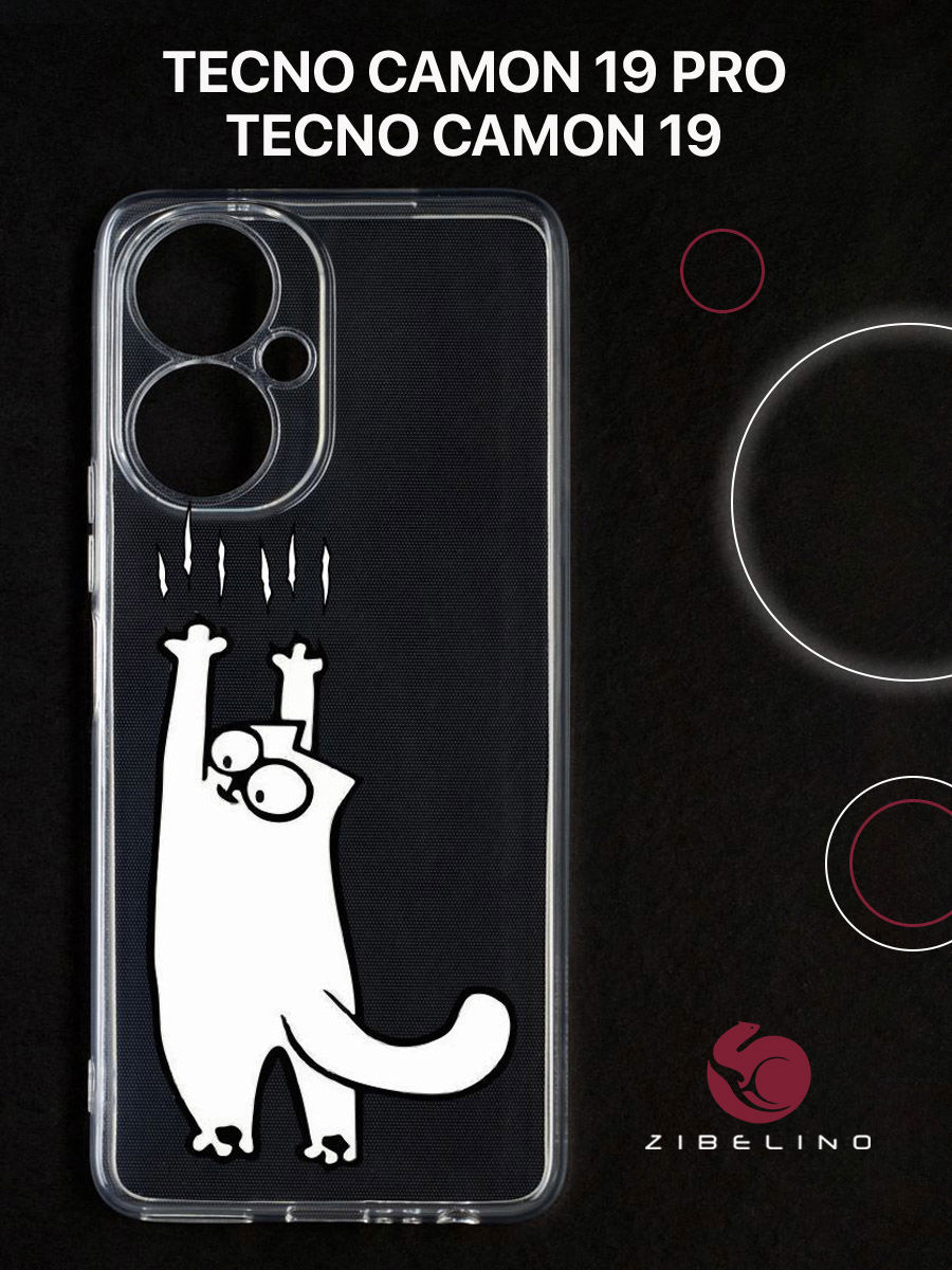 Чехол для Tecno Camon 19, Tecno Camon 19 pro с защитой камеры, с принтом котик, Прозрачный, ZUTCP-TCN-19
Чехол для Tecno Camon 19, Tecno Camon 19 pro с защитой камеры, с принтом котик, Прозрачный, ZUTCP-TCN-19