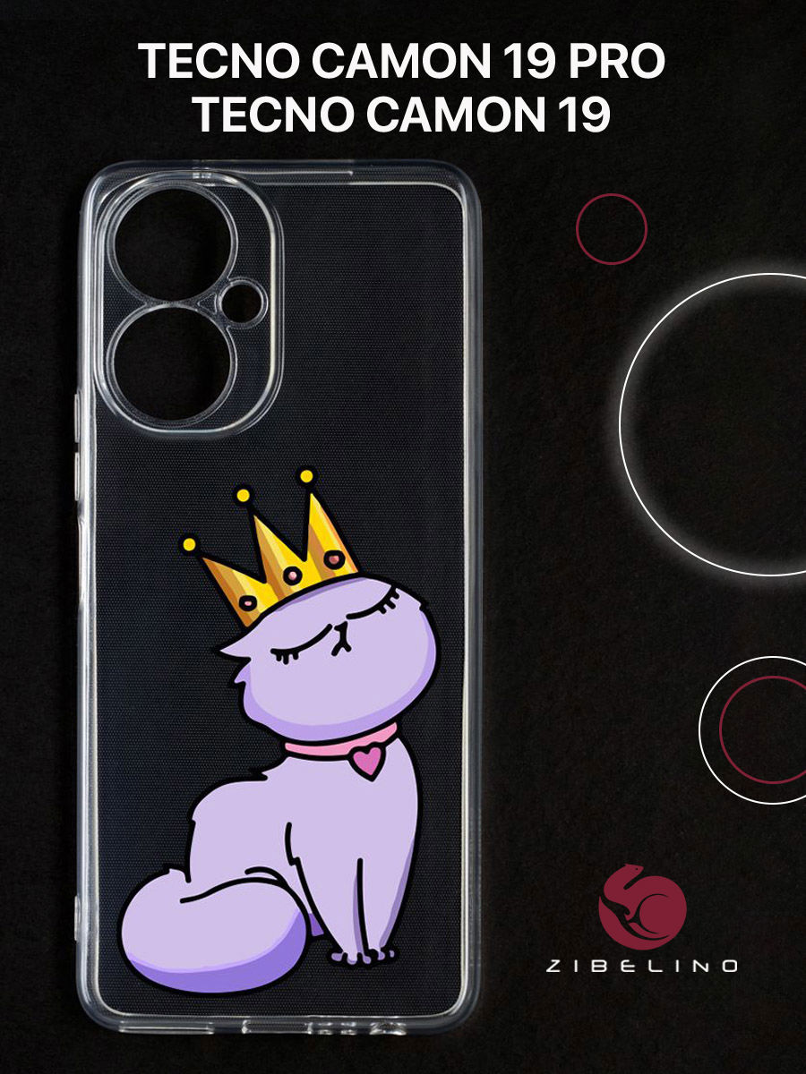 Чехол для Tecno Camon 19, Tecno Camon 19 pro с защитой камеры, с принтом кисуля, Прозрачный, ZUTCP-TCN-19
Чехол для Tecno Camon 19, Tecno Camon 19 pro с защитой камеры, с принтом кисуля, Прозрачный, ZUTCP-TCN-19