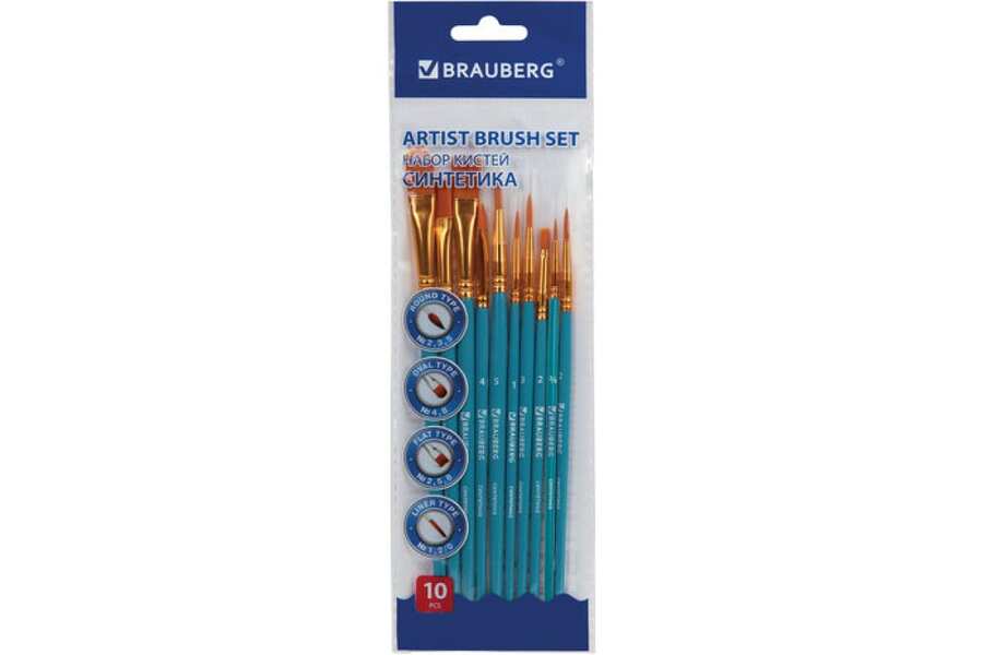 Кисти BRAUBERG синтетика 10 шт., синие Круглые; Овальные; Плоские; Лайнеры, 2уп, Синий, 201030.442692
Кисти BRAUBERG синтетика 10 шт., синие Круглые; Овальные; Плоские; Лайнеры, 2уп, Синий, 201030.442692