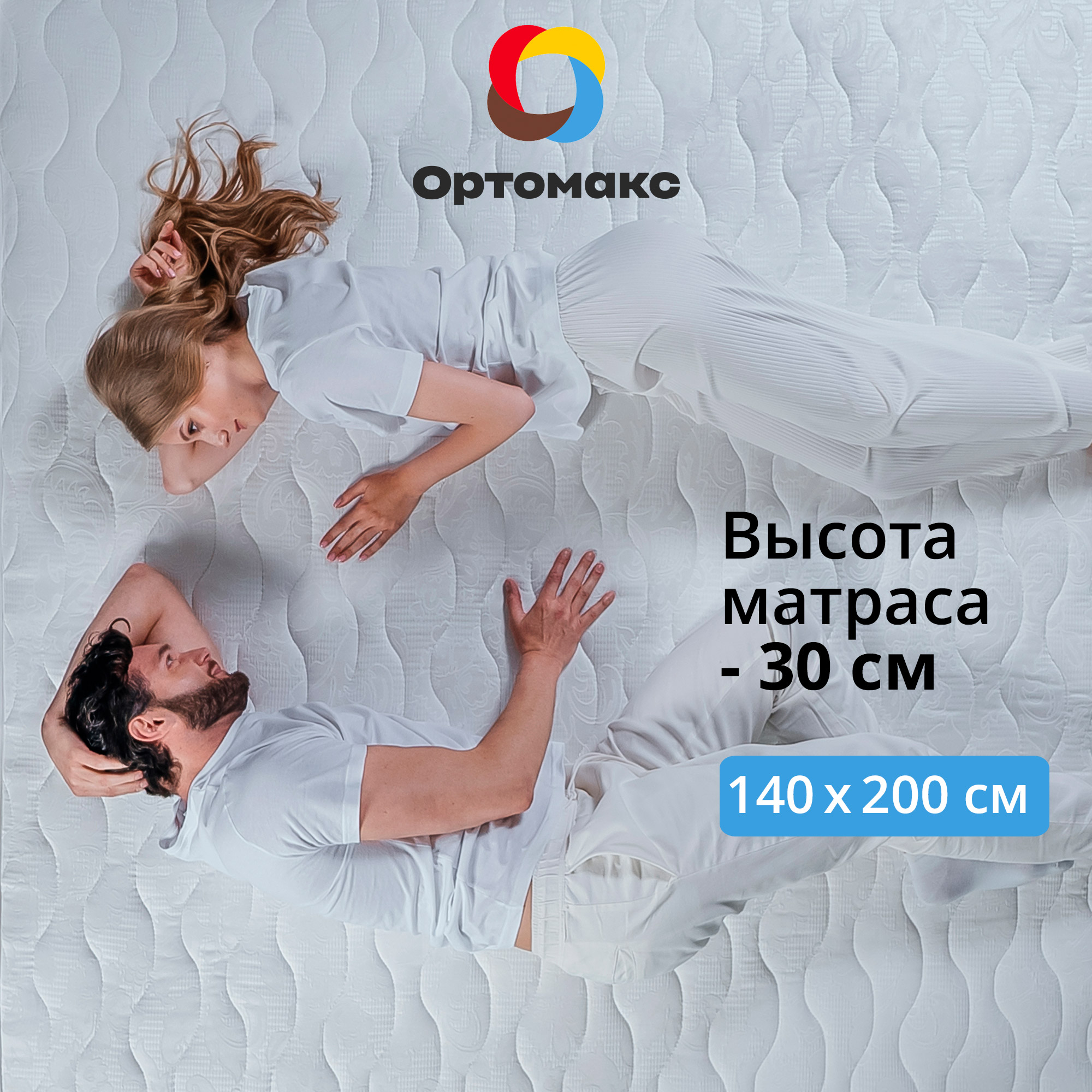 Матрас Maxi Monolit Premium 140х200 см (1400х2000) с ортопедическим эффектом, высота 30, Белый, Monolit Premium
Матрас Maxi Monolit Premium 140х200 см (1400х2000) с ортопедическим эффектом, высота 30, Белый, Monolit Premium