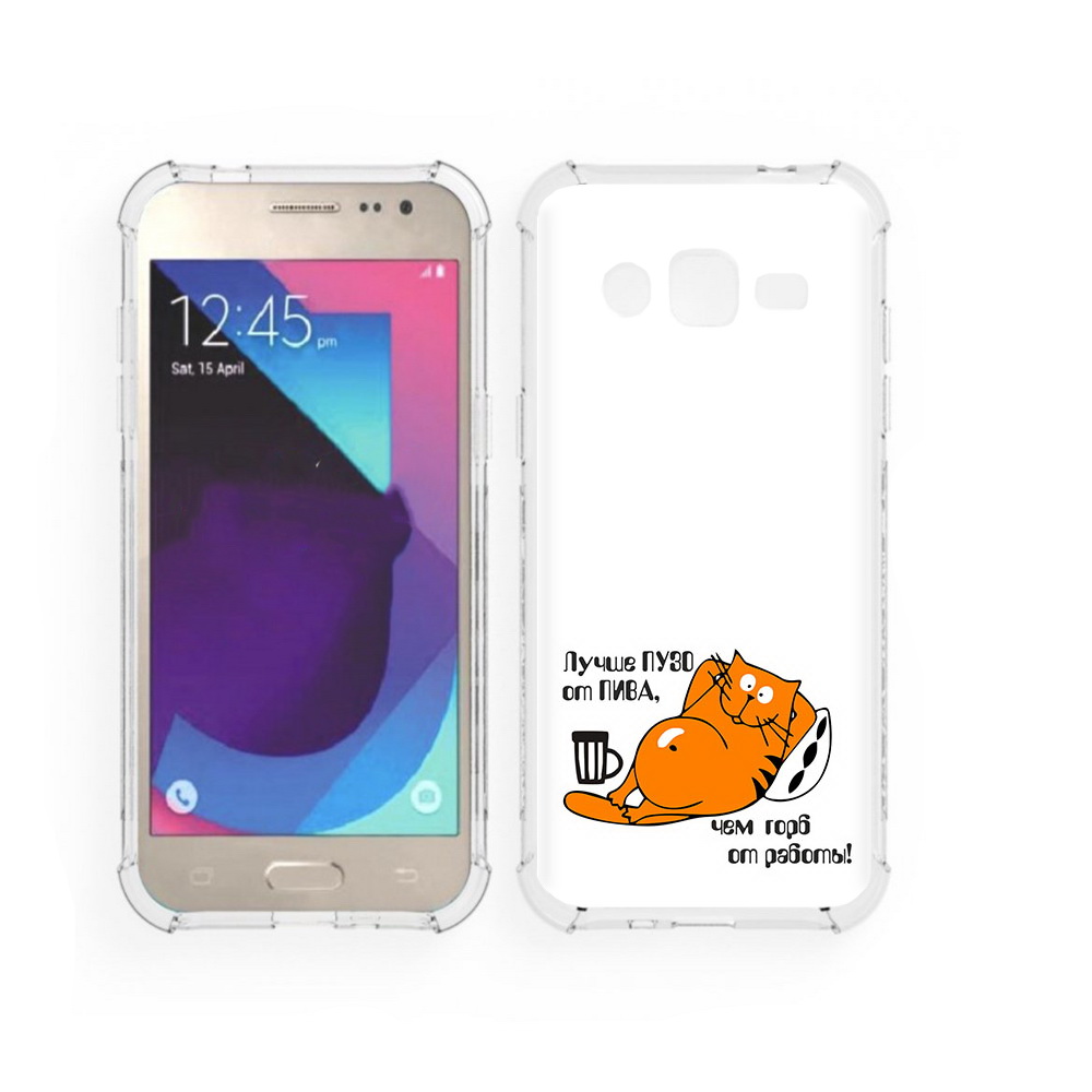 Чехол MyPads Tocco для Samsung Galaxy J2 лучше пузо (PT226924.572.449), Прозрачный, Tocco
Чехол MyPads Tocco для Samsung Galaxy J2 лучше пузо (PT226924.572.449), Прозрачный, Tocco