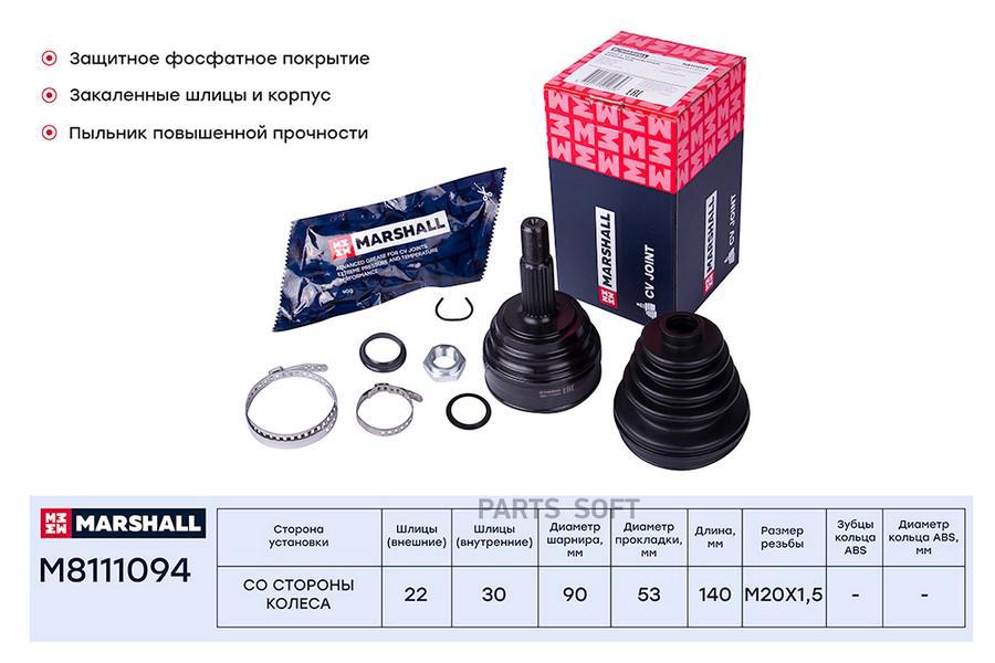 ШРУС внешний (без ABS) Seat Cordoba 96- / Ibiza II 96-; VW Golf III 93- / Passat (B3, B4)
ШРУС внешний (без ABS) Seat Cordoba 96- / Ibiza II 96-; VW Golf III 93- / Passat (B3, B4)