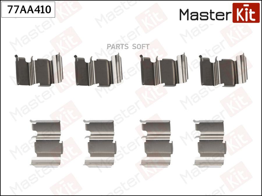 MASTERKIT 77AA410 Комплект установочный тормозных колодок Mitsubishi PAJERO IV (V8_W, V9_W
MASTERKIT 77AA410 Комплект установочный тормозных колодок Mitsubishi PAJERO IV (V8_W, V9_W