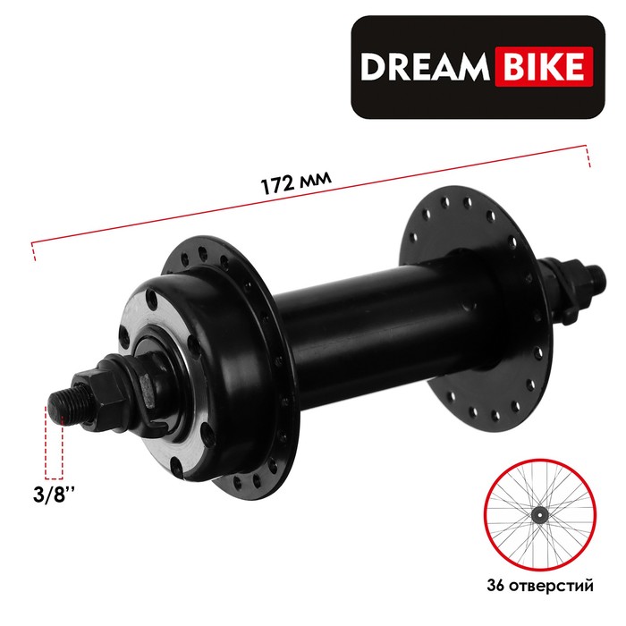 Втулка передняя Dream Bike, 36 отв, для FATBIKE, OLD 135,под гайки, под диск, ось 3/8" ста
Втулка передняя Dream Bike, 36 отв, для FATBIKE, OLD 135,под гайки, под диск, ось 3/8" ста