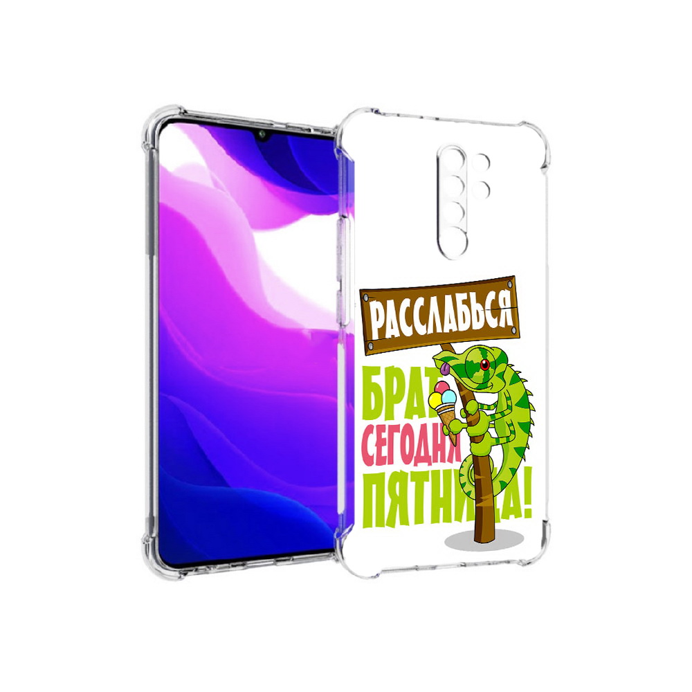 Чехол MyPads Tocco для Xiaomi Redmi 9 пятница (PT150826.259.562), Прозрачный, Tocco
Чехол MyPads Tocco для Xiaomi Redmi 9 пятница (PT150826.259.562), Прозрачный, Tocco