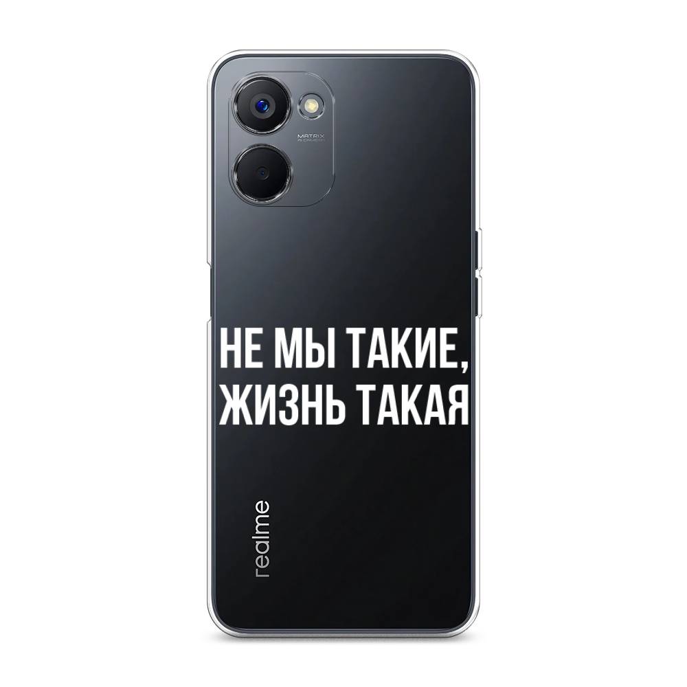 Чехол Awog на Realme V20 "Не мы такие, жизнь такая", Прозрачный;белый;бежевый, 2512950-6
Чехол Awog на Realme V20 "Не мы такие, жизнь такая", Прозрачный;белый;бежевый, 2512950-6