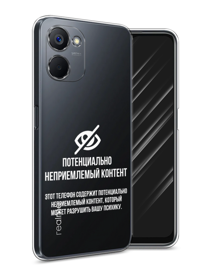Чехол Awog на Realme V20 "Неприемлемый контент", Белый;серый;серебристый, 2512950-6
Чехол Awog на Realme V20 "Неприемлемый контент", Белый;серый;серебристый, 2512950-6