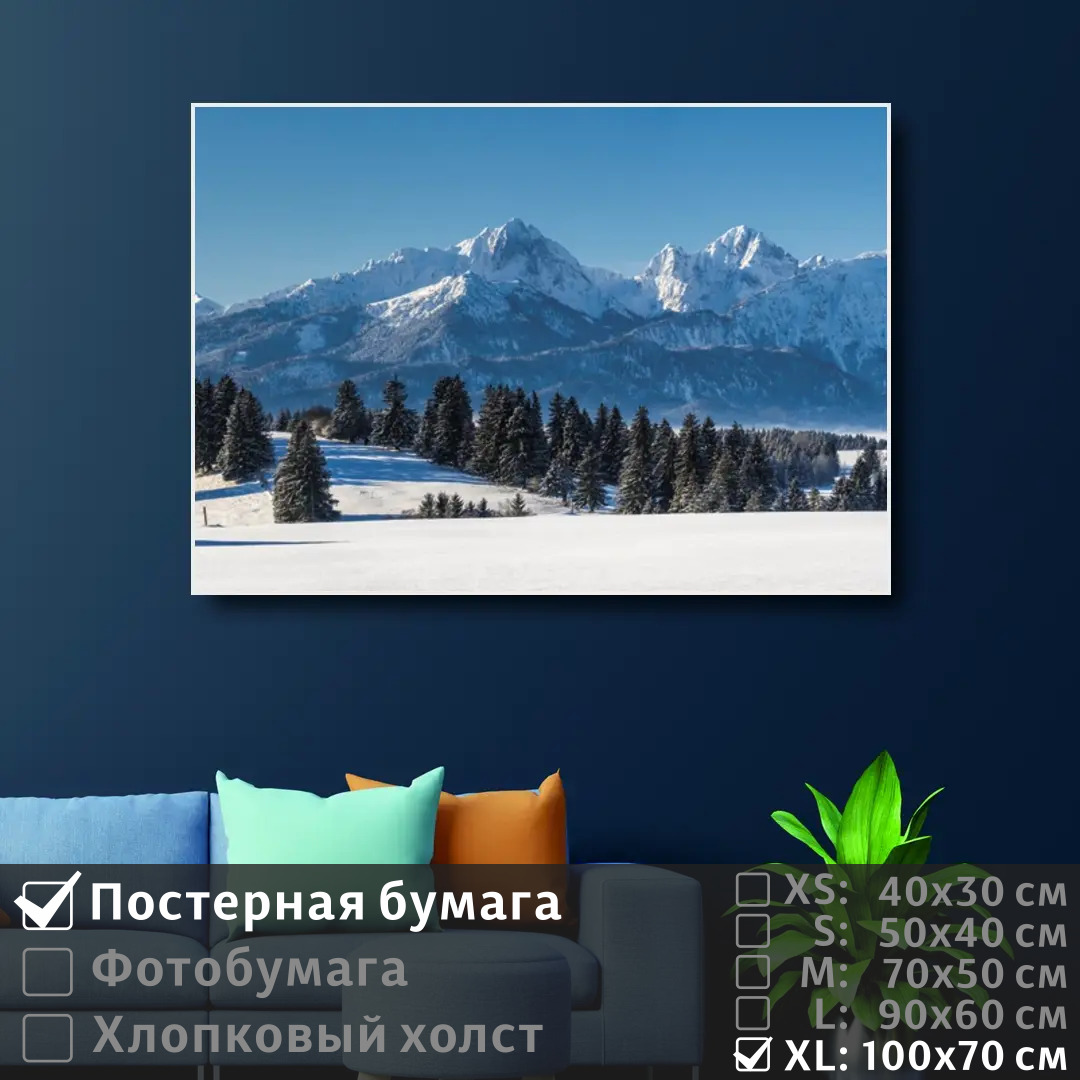 Постер на стену ПолиЦентр Панорама гор зимний пейзаж 100х70 см, ПанорамаГорЗимнийПейзаж1
Постер на стену ПолиЦентр Панорама гор зимний пейзаж 100х70 см, ПанорамаГорЗимнийПейзаж1