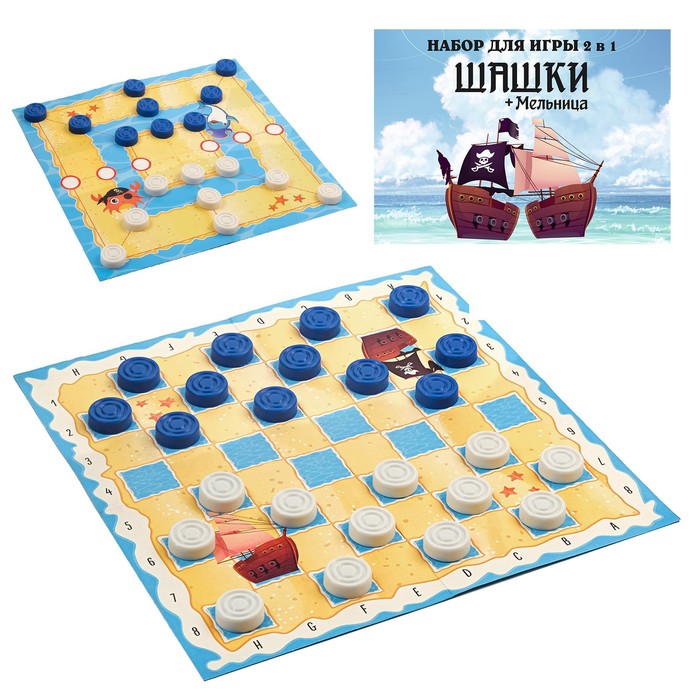 Время игры Набор для игры 2 в 1 Шашки + Мельница "Морские", 32 х 32 см, шашки белые и сини
Время игры Набор для игры 2 в 1 Шашки + Мельница "Морские", 32 х 32 см, шашки белые и сини