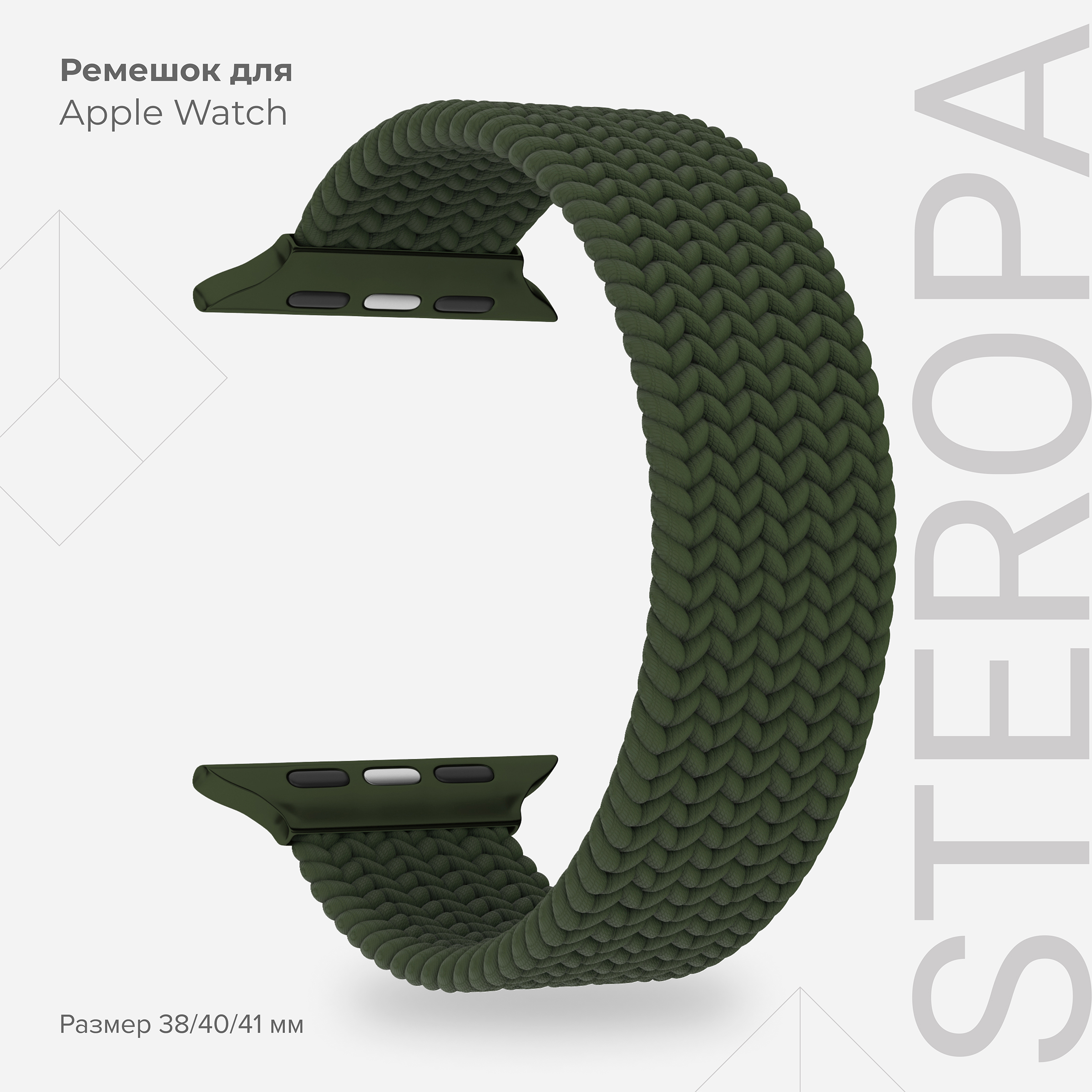 Ремешок для Apple Watch 38/40/41 mm LYAMBDA STEROPA DSN-11-40-DG Dark Green, Зеленый, DSN-11-40-DG
Ремешок для Apple Watch 38/40/41 mm LYAMBDA STEROPA DSN-11-40-DG Dark Green, Зеленый, DSN-11-40-DG