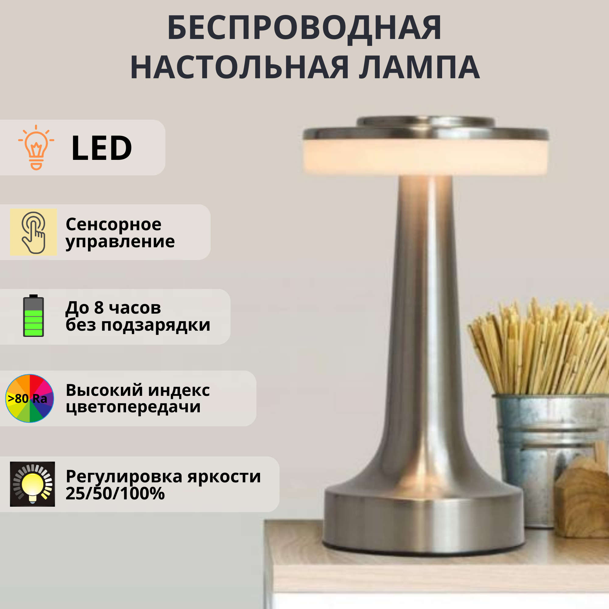 Светильник настольный Fedotov светодиодный беспроводная 3Вт 3000К серебряный, FED-0046-SL
Светильник настольный Fedotov светодиодный беспроводная 3Вт 3000К серебряный, FED-0046-SL