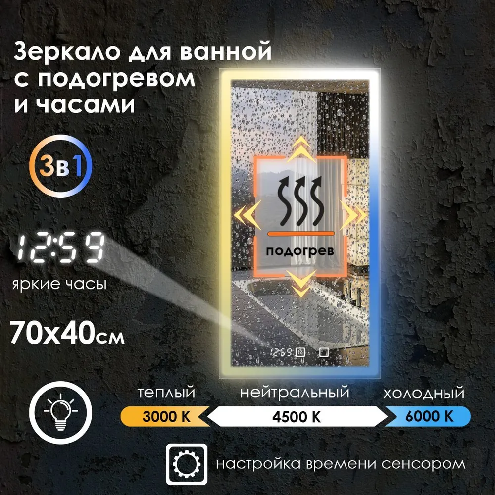 Зеркало для ванной Maskota Eva с подогревом,часами и фронтальной подсветкой 3в1, 70х40 см, Белый;голубой;желтый, Eva-pes2/clock/hot
Зеркало для ванной Maskota Eva с подогревом,часами и фронтальной подсветкой 3в1, 70х40 см, Белый;голубой;желтый, Eva-pes2/clock/hot