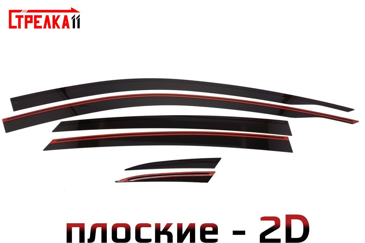 Дефлекторы окон Стрелка 11 2D для CHEVROLET MALIBU 2015-н.в. - черные, 6 дефлекторов 2D
Дефлекторы окон Стрелка 11 2D для CHEVROLET MALIBU 2015-н.в. - черные, 6 дефлекторов 2D