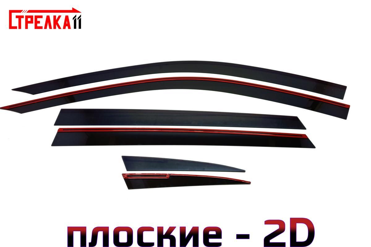 Дефлекторы окон Стрелка 11 2D для GEELY MONJARO 2022-н.в. - черные, 6 дефлекторов 2D
Дефлекторы окон Стрелка 11 2D для GEELY MONJARO 2022-н.в. - черные, 6 дефлекторов 2D