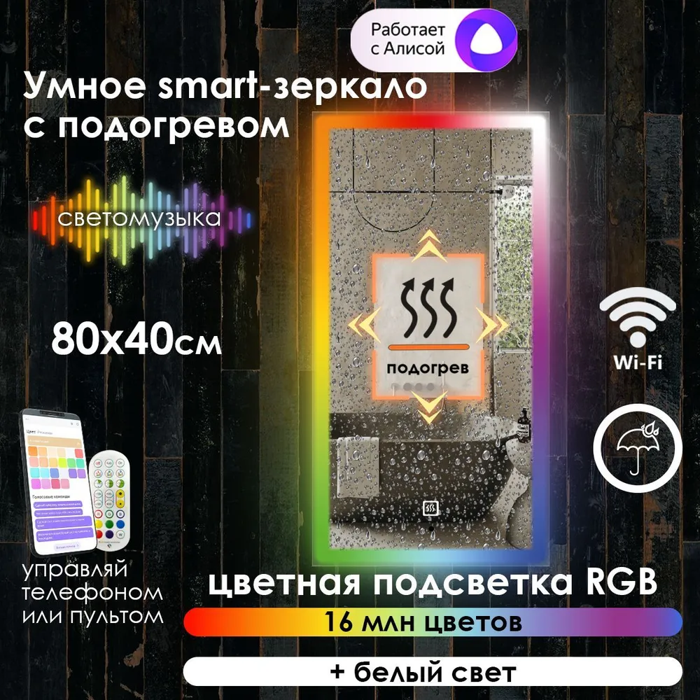 Зеркало для ванной Maskota Eva с подогревом и фронтальной подсветкой по краю 3в1, 80х40 см, Eva-pes2/smart/hot
Зеркало для ванной Maskota Eva с подогревом и фронтальной подсветкой по краю 3в1, 80х40 см, Eva-pes2/smart/hot