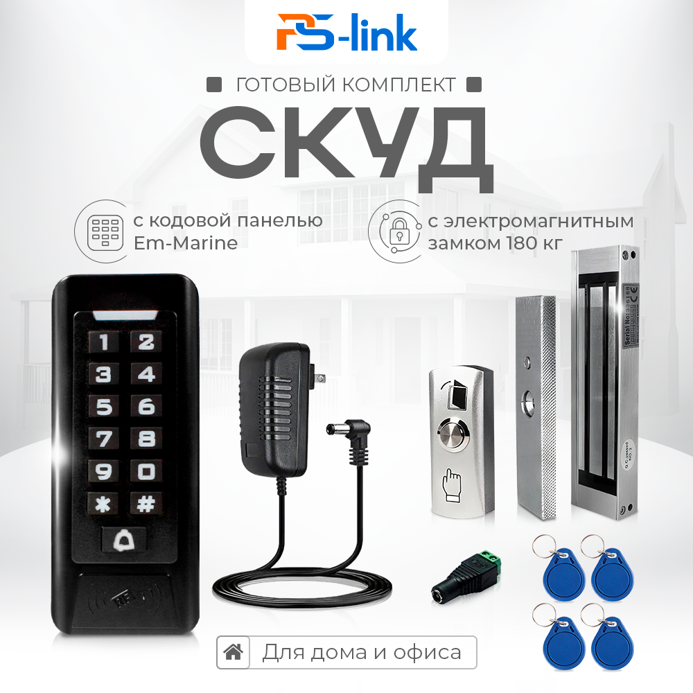Комплект СКУД WIFI на 1 дверь Ps-Link KIT-C1EM-W-180 с эл.магнитным замком и считывателем, Серебристый, KIT-C1EM-W-180
Комплект СКУД WIFI на 1 дверь Ps-Link KIT-C1EM-W-180 с эл.магнитным замком и считывателем, Серебристый, KIT-C1EM-W-180