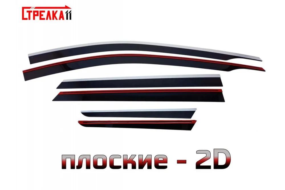 Дефлекторы окон Стрелка 11 2D для SWM G01 (G01FF) 2018-н.в. - с хром полосой, 6 дефлекторов 2D
Дефлекторы окон Стрелка 11 2D для SWM G01 (G01FF) 2018-н.в. - с хром полосой, 6 дефлекторов 2D