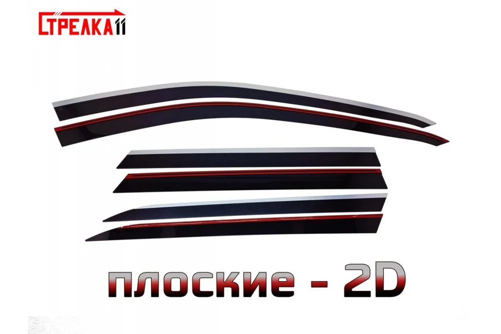 Дефлекторы окон Стрелка 11 2D для JAECOO J8 2024-н.в. - с хром полосой, 6 дефлекторов 2D
Дефлекторы окон Стрелка 11 2D для JAECOO J8 2024-н.в. - с хром полосой, 6 дефлекторов 2D