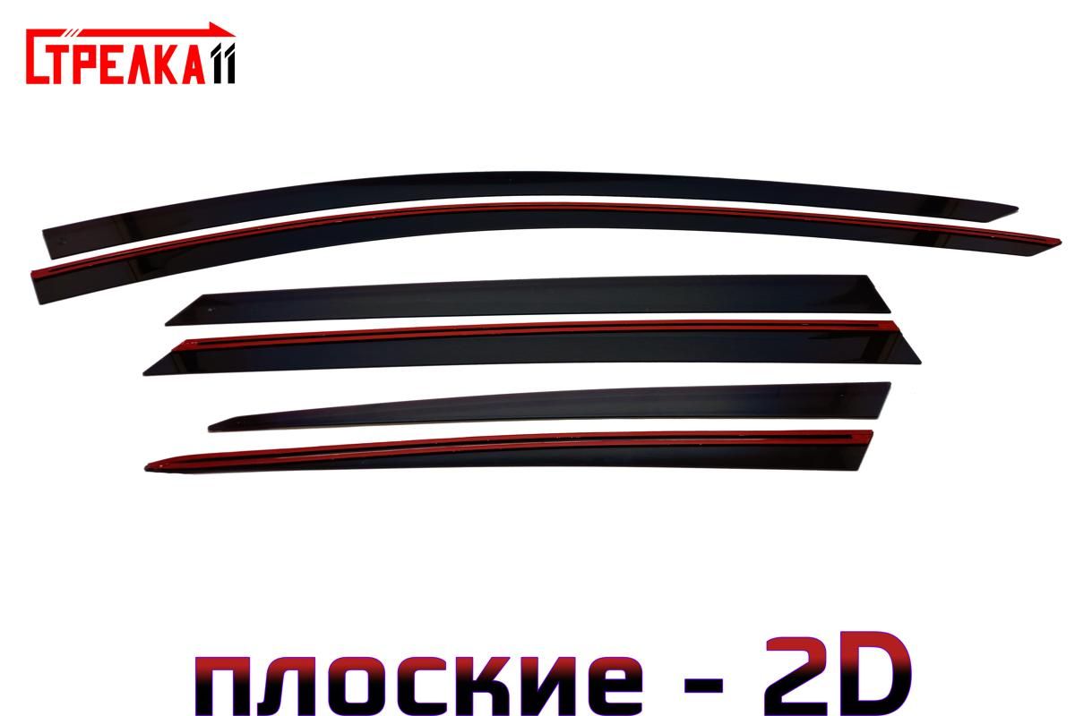 Дефлекторы окон Стрелка 11 2D для JETOUR DASHING 2022-н.в. - черные, 6 дефлекторов 2D
Дефлекторы окон Стрелка 11 2D для JETOUR DASHING 2022-н.в. - черные, 6 дефлекторов 2D
