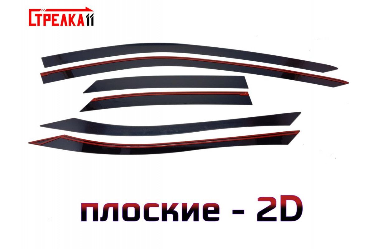 Дефлекторы окон Стрелка 11 2D для LEXUS RX350 2022-н.в. (V) - черные, 6 дефлекторов 2D
Дефлекторы окон Стрелка 11 2D для LEXUS RX350 2022-н.в. (V) - черные, 6 дефлекторов 2D