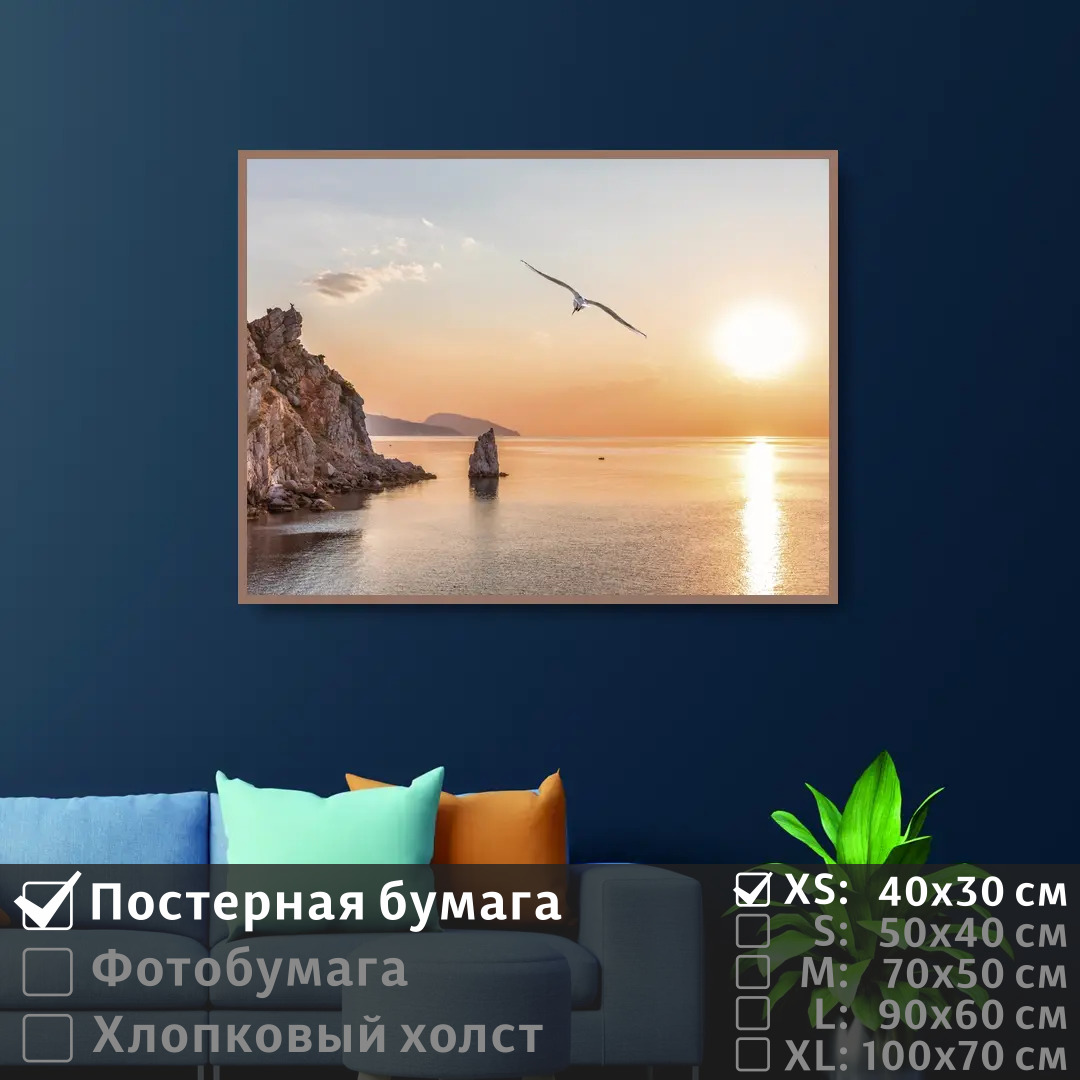 Постер на стену ПолиЦентр Чайка над берегом моря 40х30 см, ЧайкаНадБерегомМоря
Постер на стену ПолиЦентр Чайка над берегом моря 40х30 см, ЧайкаНадБерегомМоря