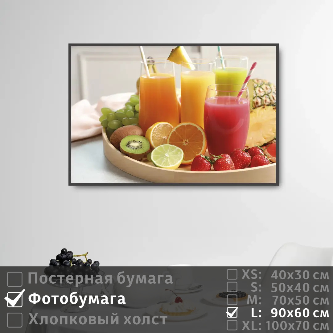 Постер на фотобумаге ПолиЦентр Свежевыжатые соки с фруктами на подносе 90х60 см, СвежевыжатыеСокиСФруктамиНаПодносе
Постер на фотобумаге ПолиЦентр Свежевыжатые соки с фруктами на подносе 90х60 см, СвежевыжатыеСокиСФруктамиНаПодносе
