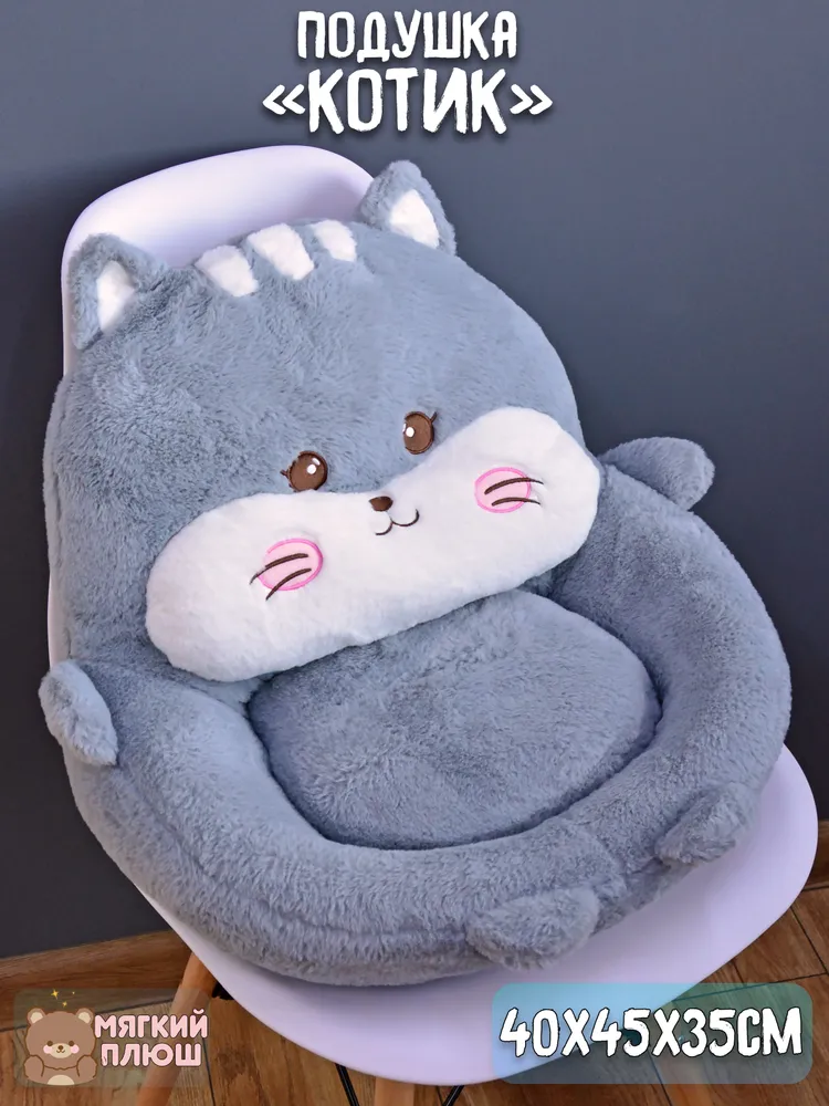 Подушка сидушка на стул Plush Story Персонажи Котик с розовыми щечками 45х35, Белый;серый, на стул
Подушка сидушка на стул Plush Story Персонажи Котик с розовыми щечками 45х35, Белый;серый, на стул