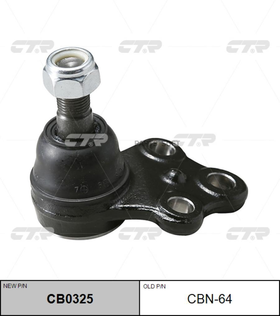 Опора шаровая Заменен на CB0325 NISSAN: TERRANO 97-, PATHFINDER 96-04 \ INFINITI: QX4 97-0
Опора шаровая Заменен на CB0325 NISSAN: TERRANO 97-, PATHFINDER 96-04 \ INFINITI: QX4 97-0
