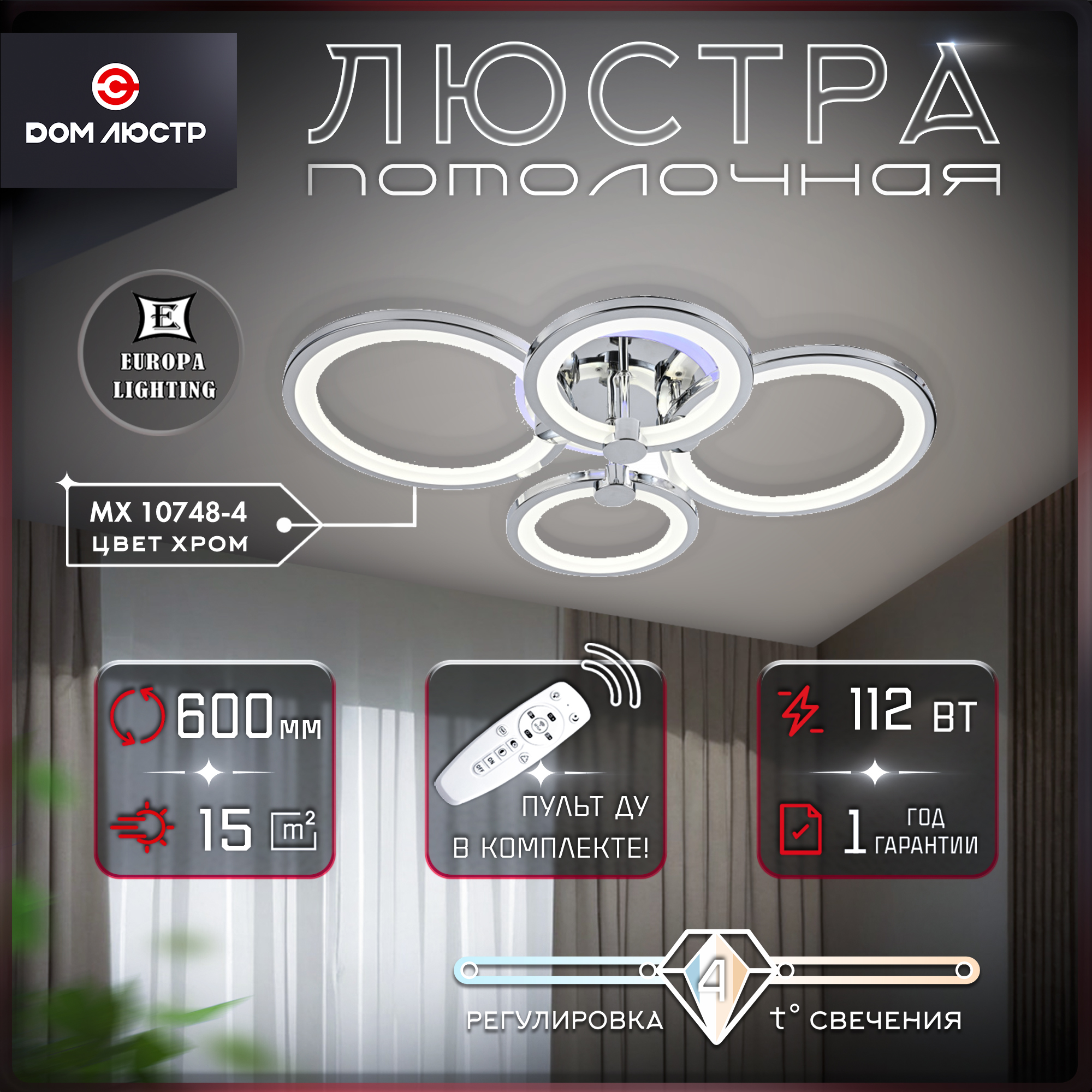 Люстра потолочная светодиодная на 15 кв.м с пультом управления белого цвета, Люстра потолочная
Люстра потолочная светодиодная на 15 кв.м с пультом управления белого цвета, Люстра потолочная