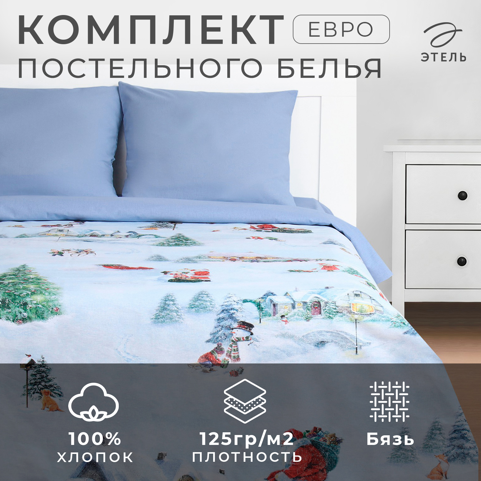 Комплект постельного белья Этель евро Magic time 200х217 см,220х240 см,70х70 см -2 шт, Magic time
Комплект постельного белья Этель евро Magic time 200х217 см,220х240 см,70х70 см -2 шт, Magic time