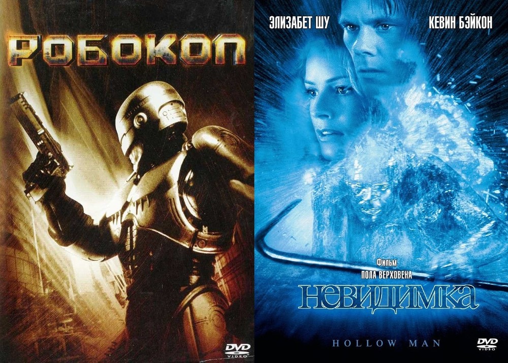 Коллекция Пола Верховена: Робокоп Невидимка 2DVD, Коллекция Пола Верховена: Робокоп / Невидимка
Коллекция Пола Верховена: Робокоп Невидимка 2DVD, Коллекция Пола Верховена: Робокоп / Невидимка