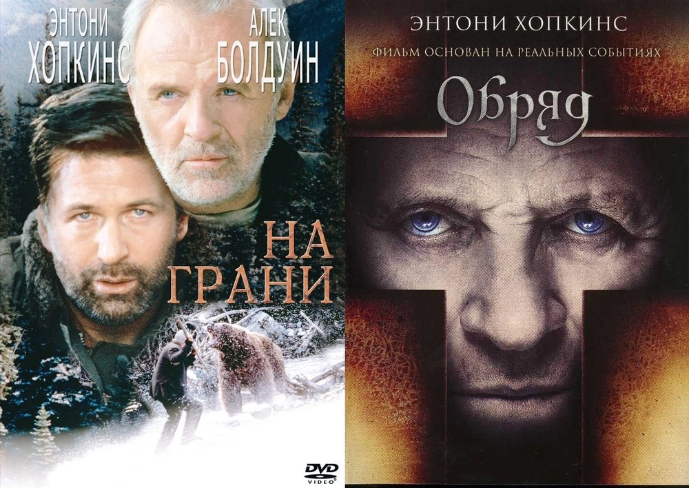 Коллекция Энтони Хопкинса: На грани Обряд 2DVD, Коллекция Энтони Хопкинса: На грани / Обряд
Коллекция Энтони Хопкинса: На грани Обряд 2DVD, Коллекция Энтони Хопкинса: На грани / Обряд