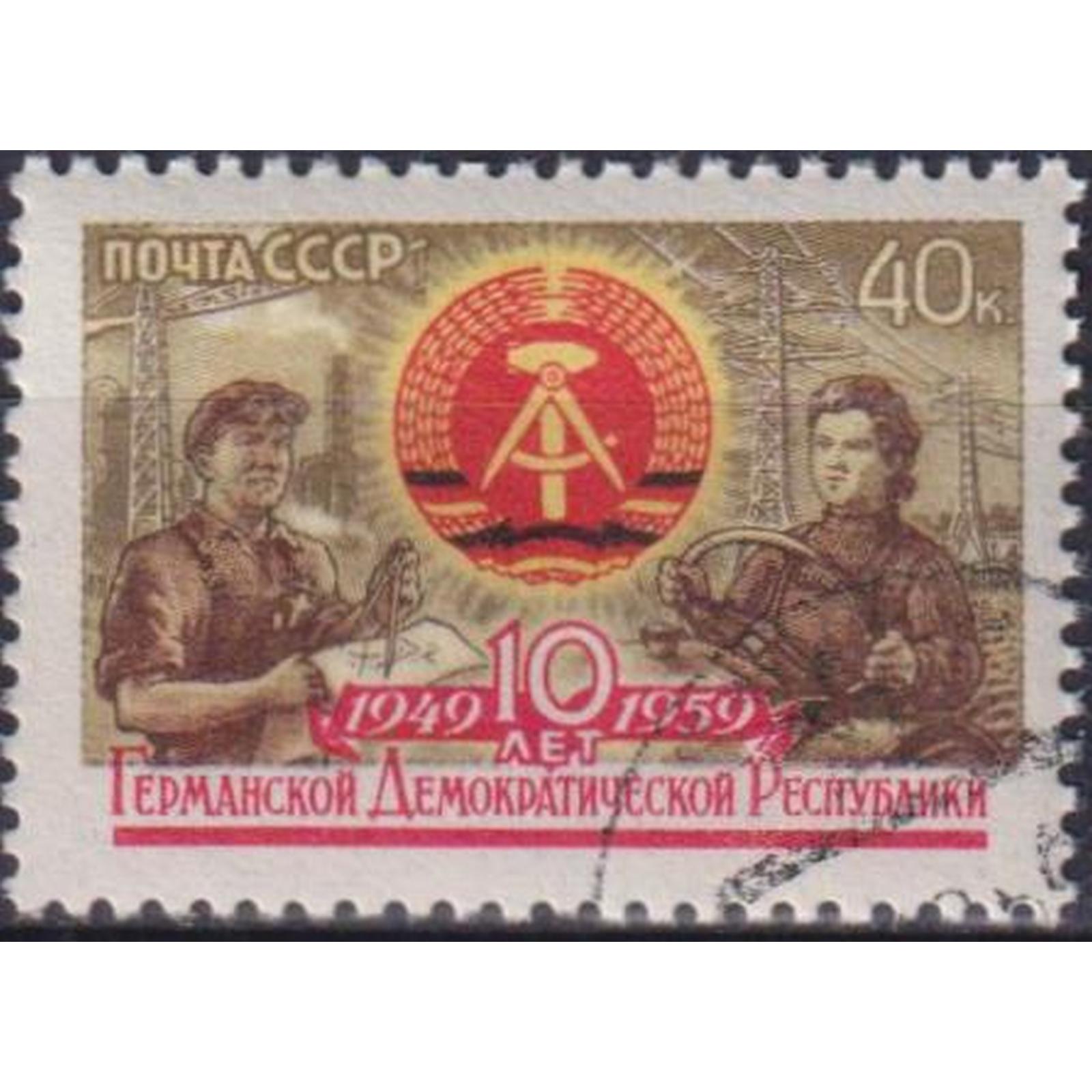 Почтовые марки СССР 10 лет Германской Демократической Республике Гербы, Электричество, su2060-2
Почтовые марки СССР 10 лет Германской Демократической Республике Гербы, Электричество, su2060-2