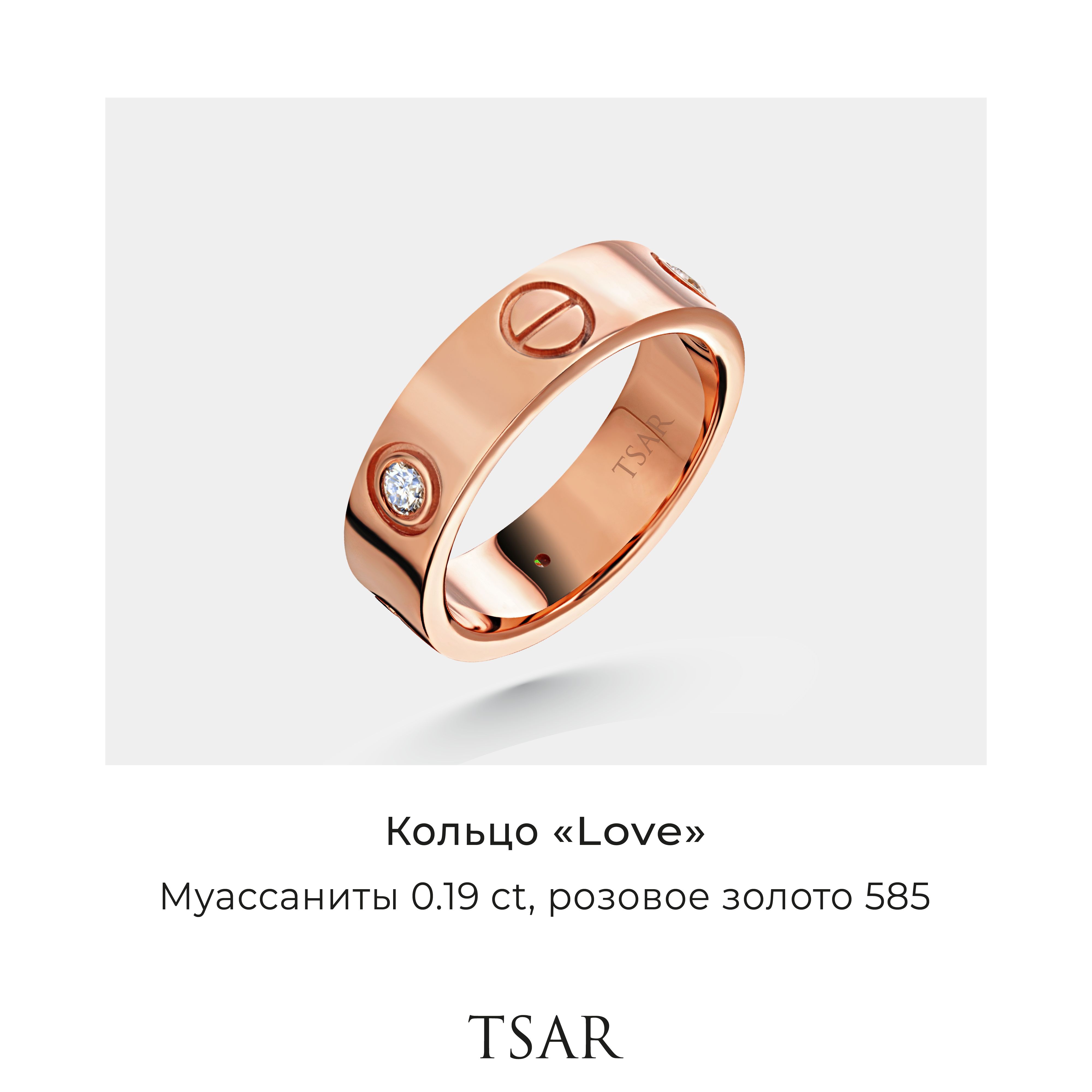 Кольцо из золота р., Tsar RC25P, муассанит, RC25P
Кольцо из золота р., Tsar RC25P, муассанит, RC25P