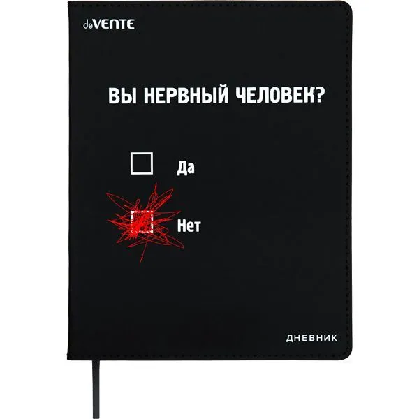 Дневник deVENTE Вы нервный человек 2020496, универсальный для 1-11 класса, Разноцветный, А5 (14,8 x 21 см)
Дневник deVENTE Вы нервный человек 2020496, универсальный для 1-11 класса, Разноцветный, А5 (14,8 x 21 см)