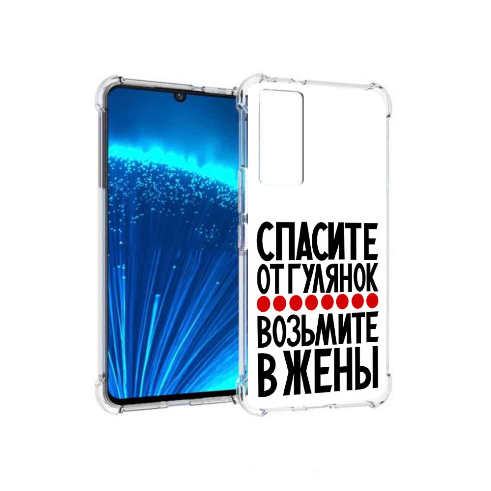 Чехол MyPads Tocco для Vivo V21E Спасите от гулянок возьмите в жены (PT226954.394.160), Прозрачный, Tocco
Чехол MyPads Tocco для Vivo V21E Спасите от гулянок возьмите в жены (PT226954.394.160), Прозрачный, Tocco