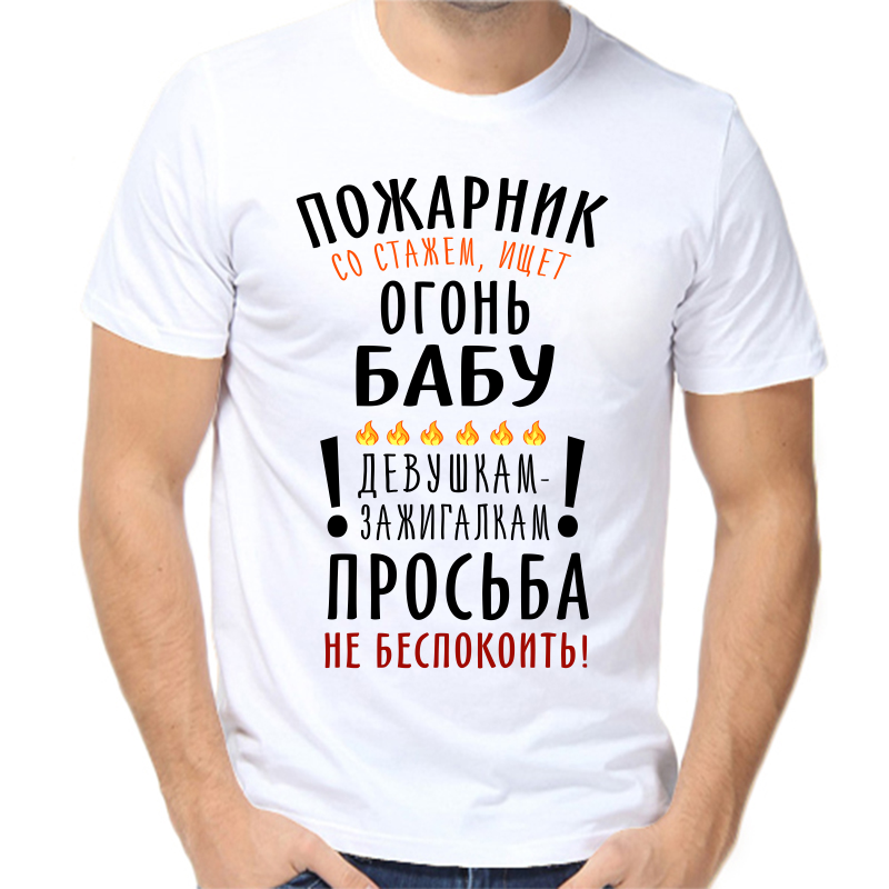 Футболка мужская NoBrand fm_pozharnik_so_stazhem_ischet_ogon_babu белая 7XL, Белый, fm_pozharnik_so_stazhem_ischet_ogon_babu
Футболка мужская NoBrand fm_pozharnik_so_stazhem_ischet_ogon_babu белая 7XL, Белый, fm_pozharnik_so_stazhem_ischet_ogon_babu