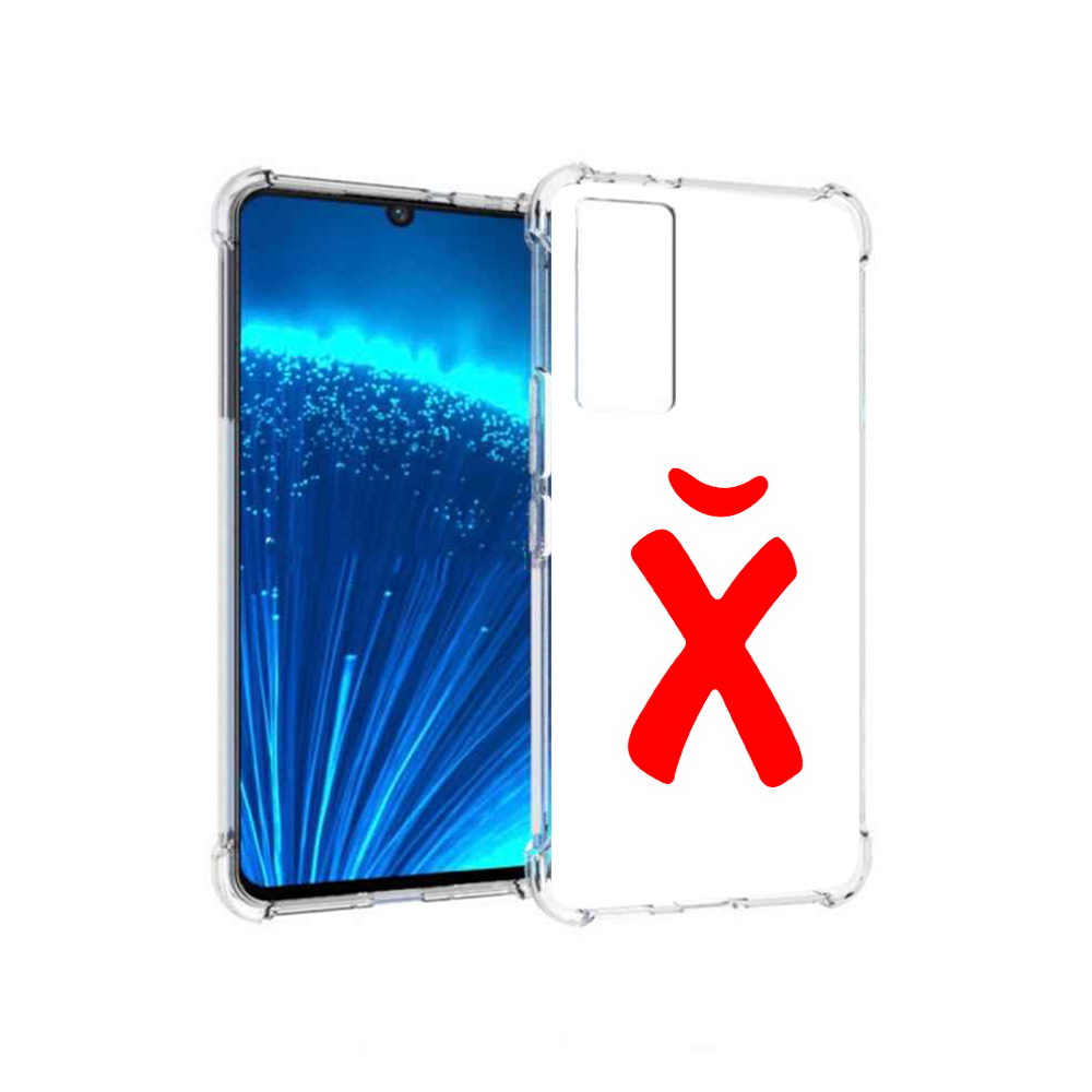 Чехол MyPads Tocco для Vivo V21E абстракция буква х (PT226954.394.209), Прозрачный, Tocco
Чехол MyPads Tocco для Vivo V21E абстракция буква х (PT226954.394.209), Прозрачный, Tocco