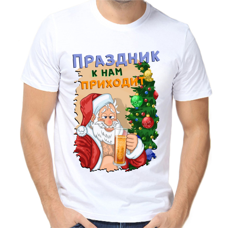 Футболка мужская белая 42 р-р новогодняя праздник к нам приходит, Белый, fm_prazdnik_k_nam_prihodit
Футболка мужская белая 42 р-р новогодняя праздник к нам приходит, Белый, fm_prazdnik_k_nam_prihodit