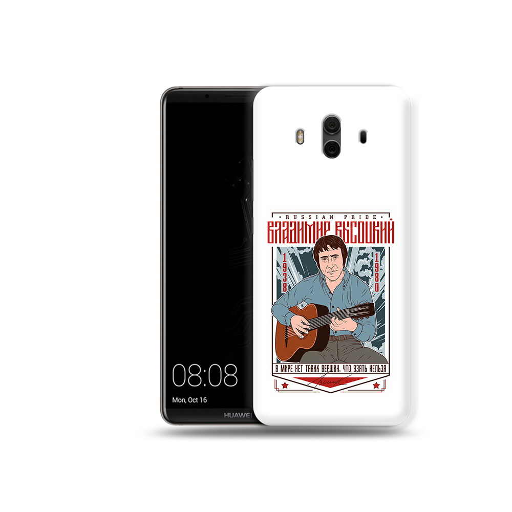 Чехол MyPads Tocco для Huawei Mate 10 Владимир Высоцкий (PT88364.53.46), Прозрачный, Tocco
Чехол MyPads Tocco для Huawei Mate 10 Владимир Высоцкий (PT88364.53.46), Прозрачный, Tocco