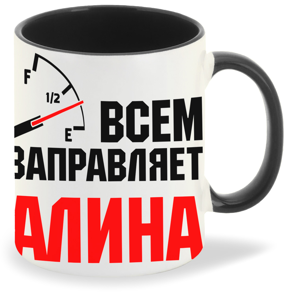 Кружка CoolPodarok Кружка именная Всем заправляет Алина, Кружка именная Всем заправляет Алина
Кружка CoolPodarok Кружка именная Всем заправляет Алина, Кружка именная Всем заправляет Алина
