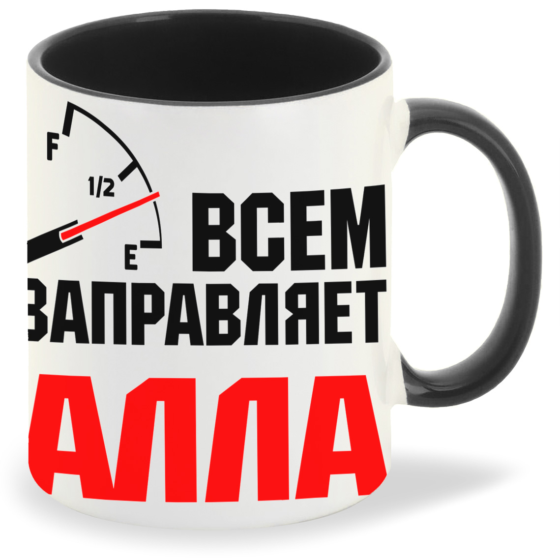 Кружка CoolPodarok Кружка именная Всем заправляет Алла, Кружка именная Всем заправляет Алла
Кружка CoolPodarok Кружка именная Всем заправляет Алла, Кружка именная Всем заправляет Алла